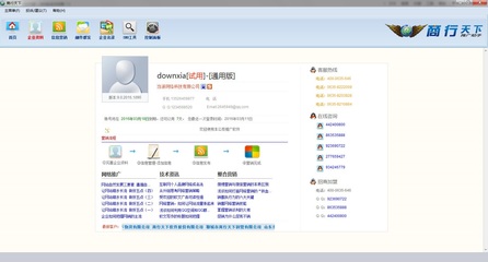 商行天下營(yíng)銷軟件官方版 軟件外包服務(wù)的智能化升級(jí)與市場(chǎng)價(jià)值